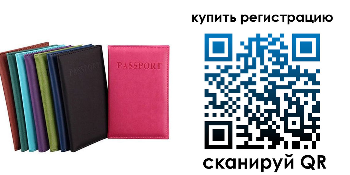 прописка гарантия в Челябинске