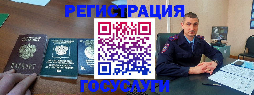 прописка для школы в Челябинске