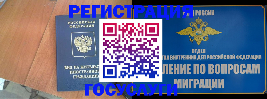 прописка поиск в Челябинске