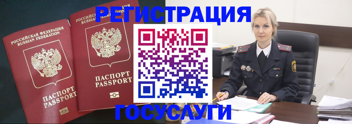 регистрация для школы в Челябинске