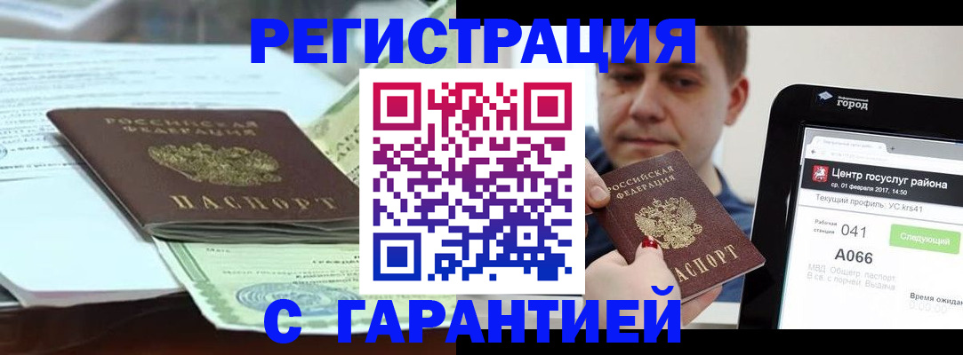 временная регистрация собственник в Челябинске
