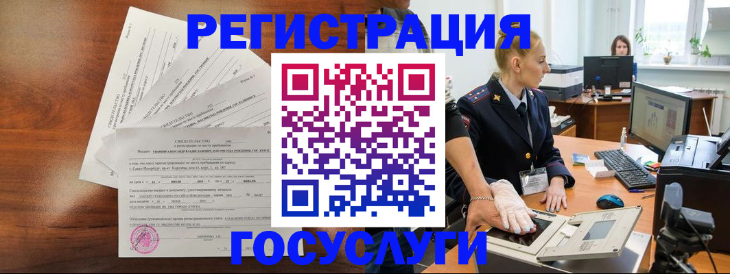 временная регистрация 2025 в Челябинске